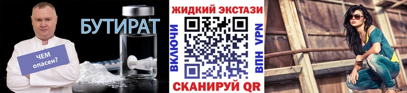 БУТИРАТ BDO 33%  KRAKEN как войти  Сысерть  продажа наркотиков 
