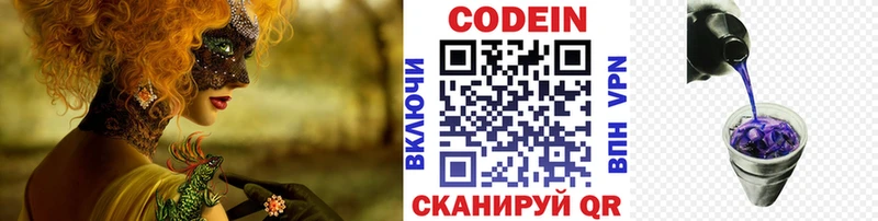 Кодеиновый сироп Lean Purple Drank  кракен сайт  Сысерть 