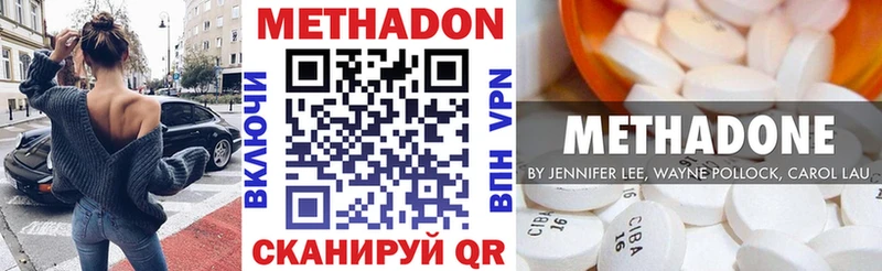 МЕТАДОН кристалл  Сысерть 