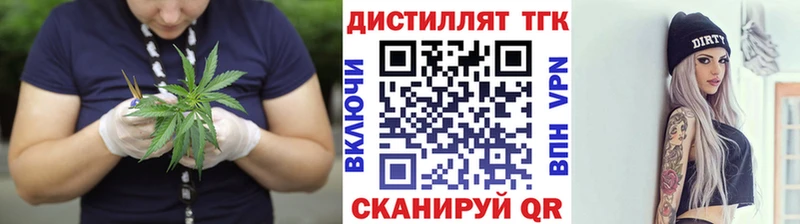 Дистиллят ТГК вейп с тгк Сысерть